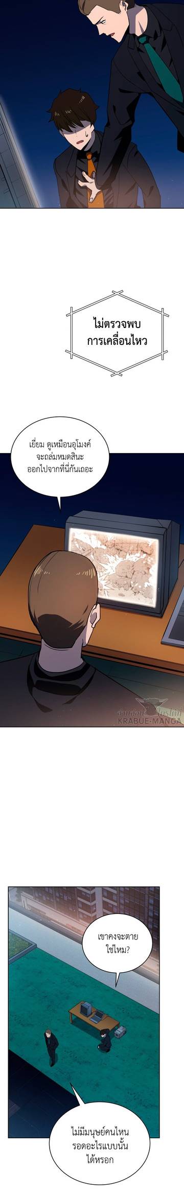 The Descent of the Demonic Master 85 (4)